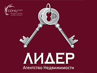 Агентство Недвижимости Лидер